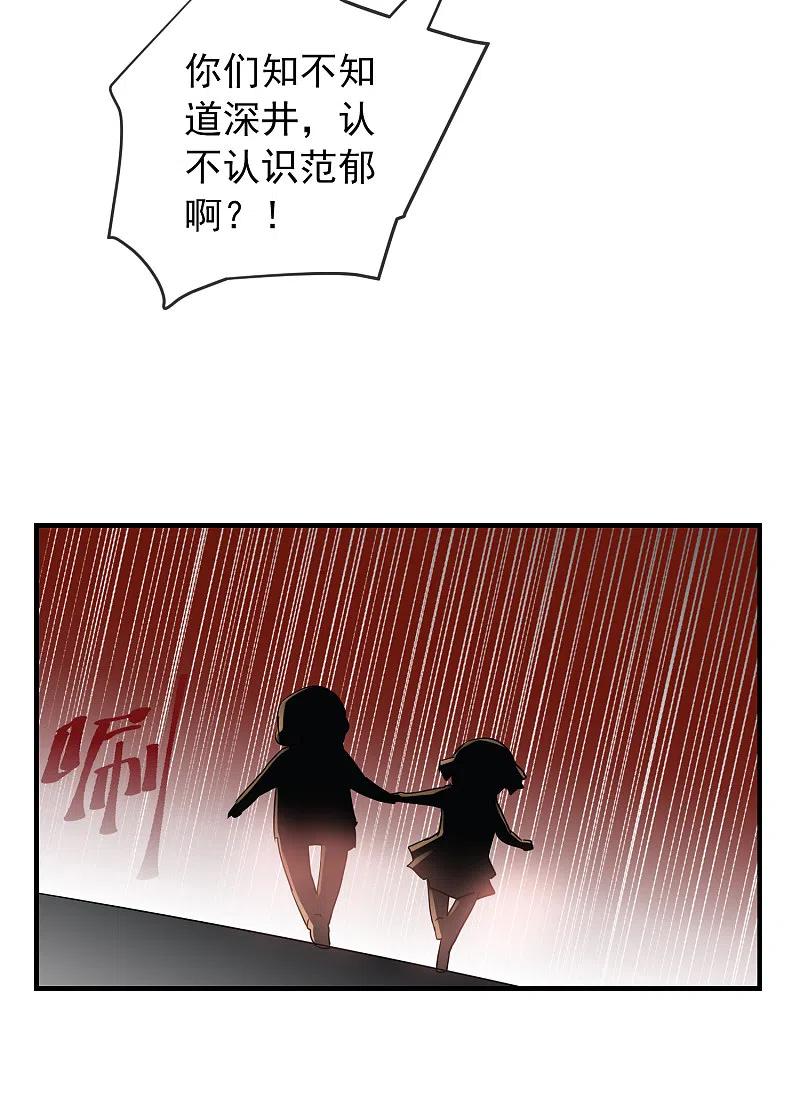 《我有一座冒险屋》第26话 该害怕的是我才对呀！ 第36页