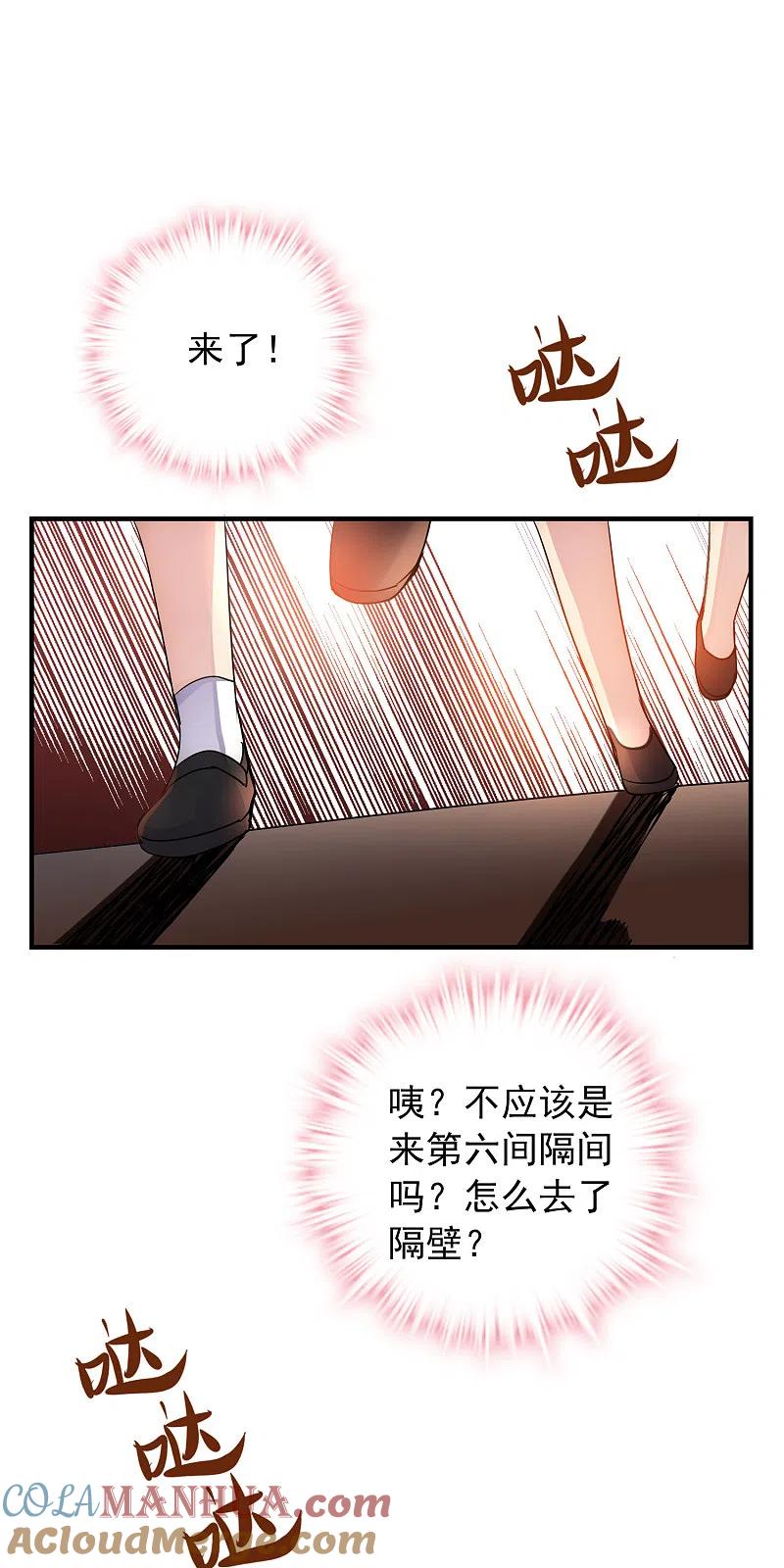 《我有一座冒险屋》第26话 该害怕的是我才对呀！ 第11页