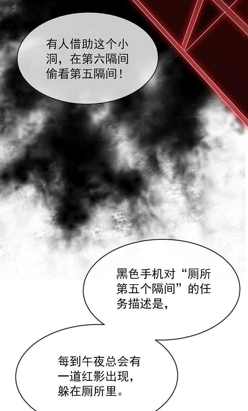 《我有一座冒险屋》第26话 该害怕的是我才对呀！ 第6页