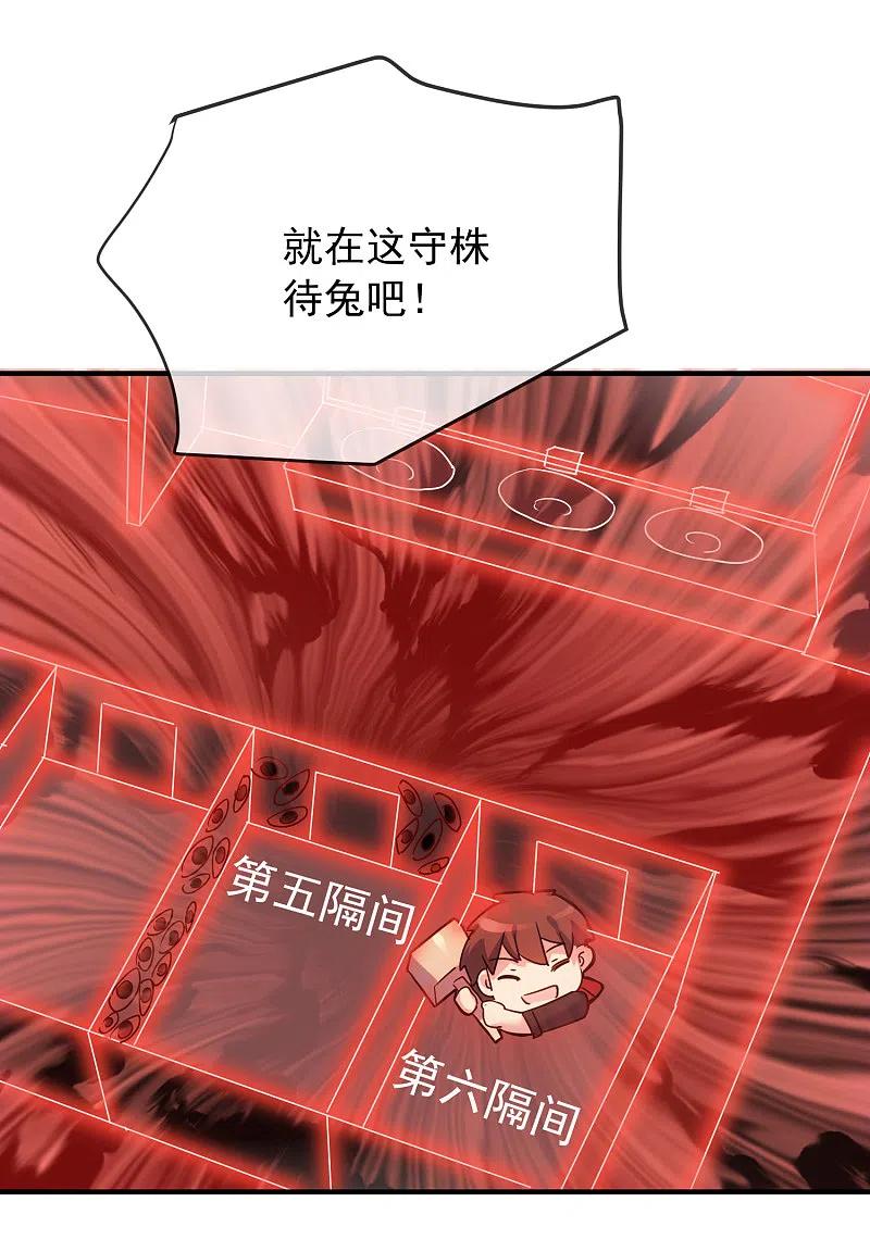 《我有一座冒险屋》第26话 该害怕的是我才对呀！ 第10页