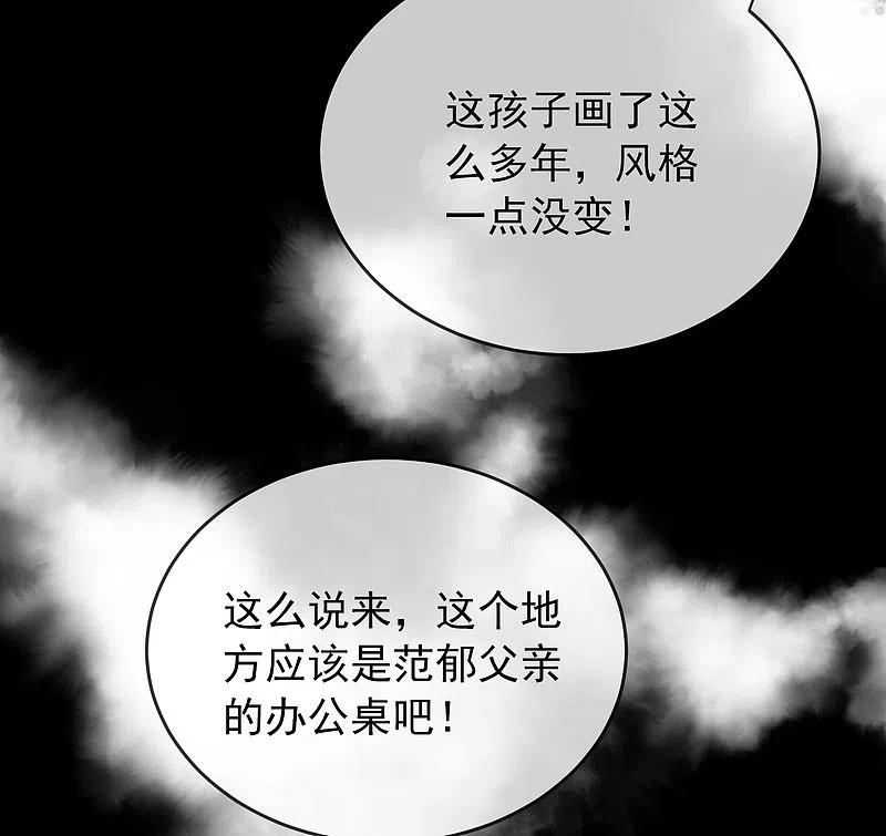 《我有一座冒险屋》第26话 该害怕的是我才对呀！ 第40页