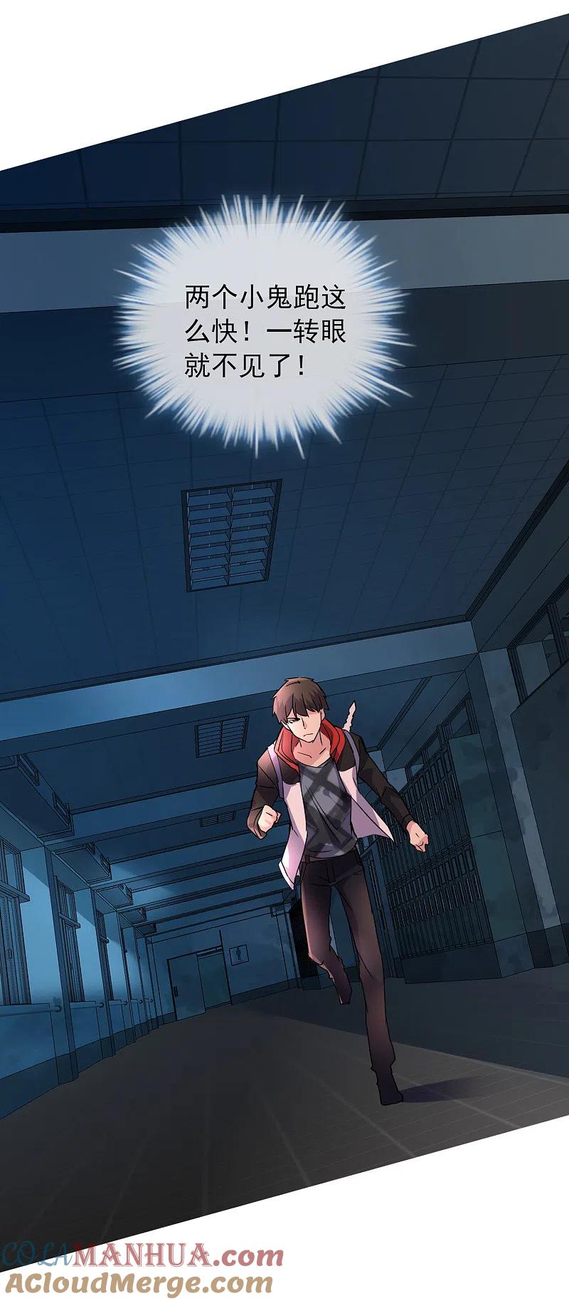 《我有一座冒险屋》第26话 该害怕的是我才对呀！ 第37页