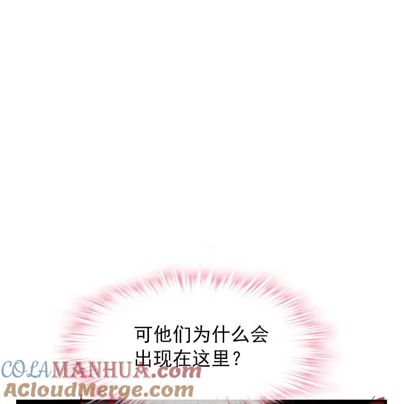 《我有一座冒险屋》第26话 该害怕的是我才对呀！ 第17页