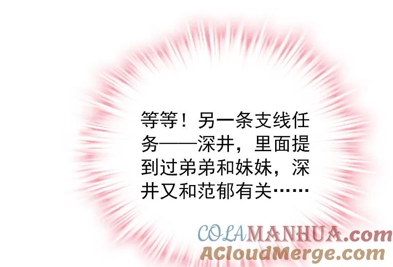 《我有一座冒险屋》第26话 该害怕的是我才对呀！ 第15页