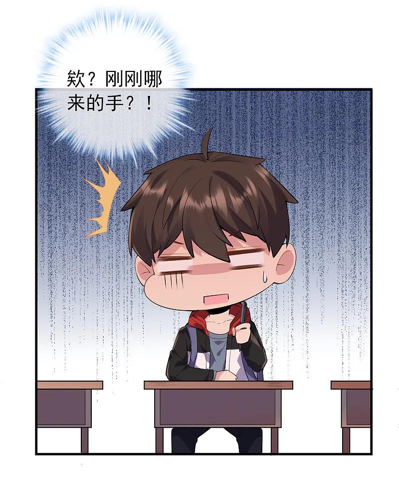 《我有一座冒险屋》第27话 封闭教室坐满了？ 第22页