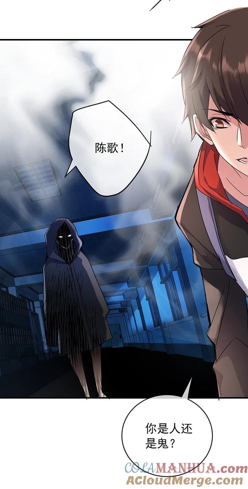 《我有一座冒险屋》第28话 画里的人类 第3页