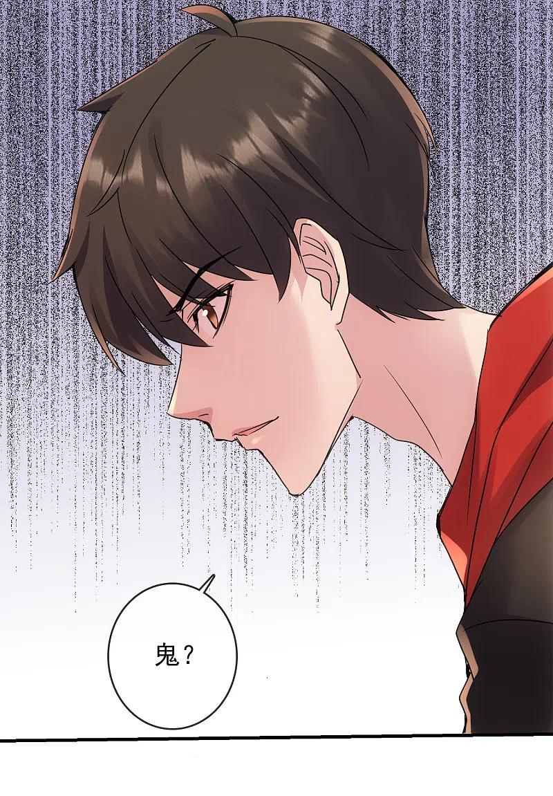 《我有一座冒险屋》第28话 画里的人类 第10页