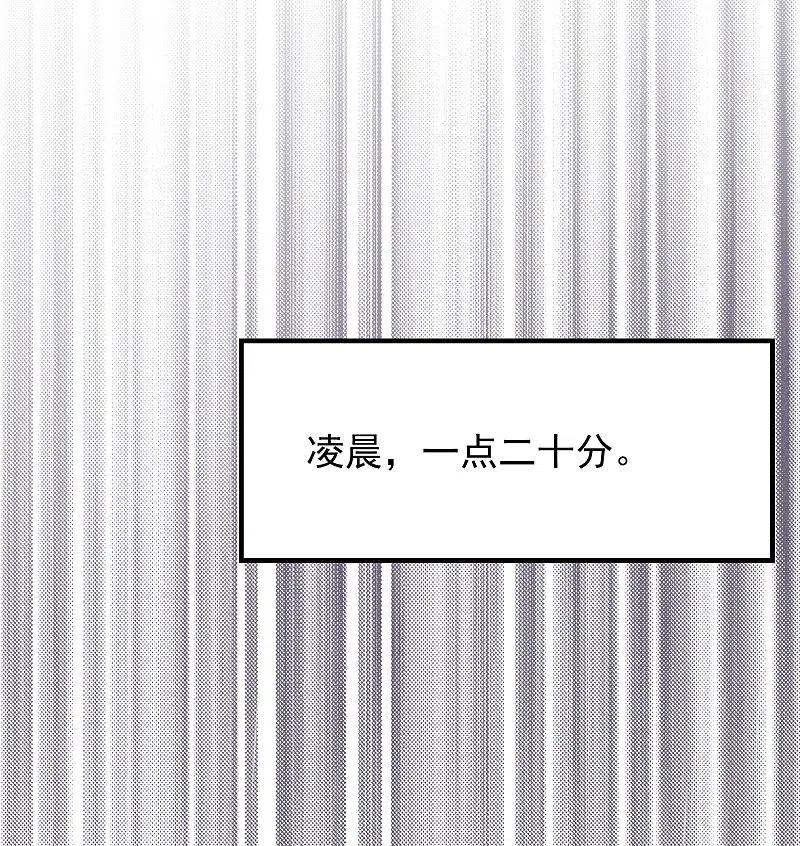 《我有一座冒险屋》第29话 24个执念 第17页