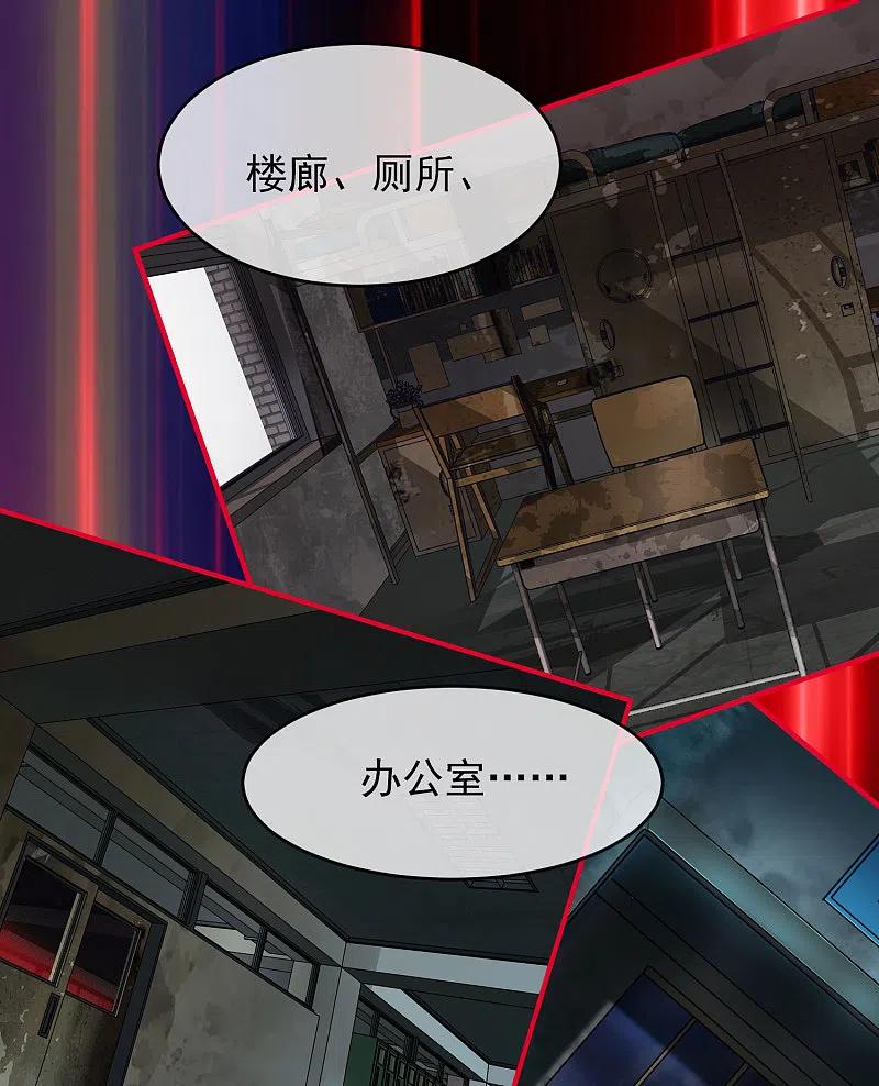 《我有一座冒险屋》第29话 24个执念 第35页