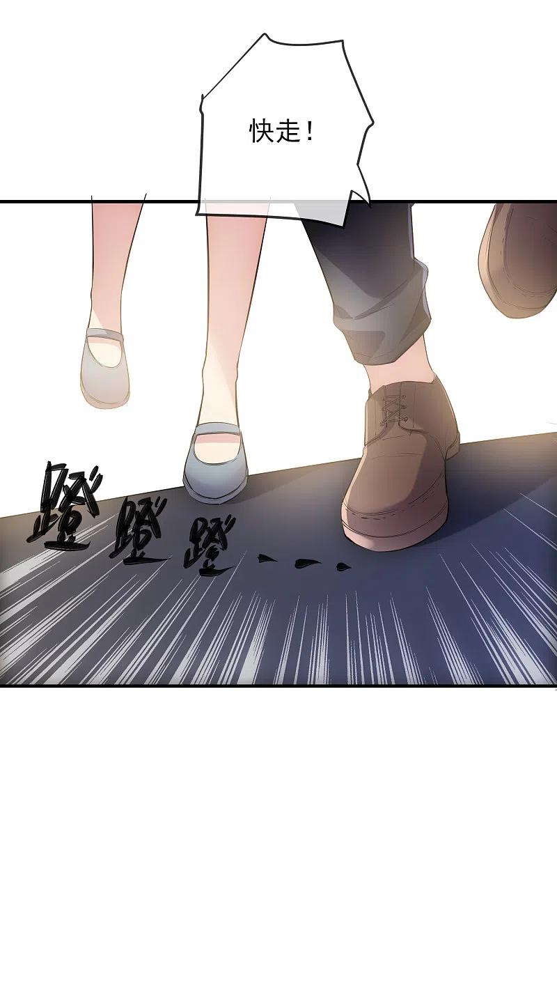 《我有一座冒险屋》第29话 24个执念 第14页