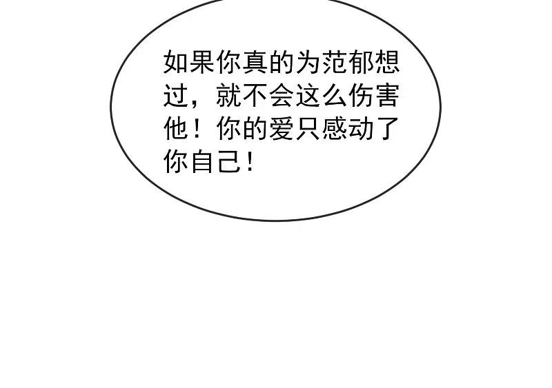 《我有一座冒险屋》第29话 24个执念 第6页