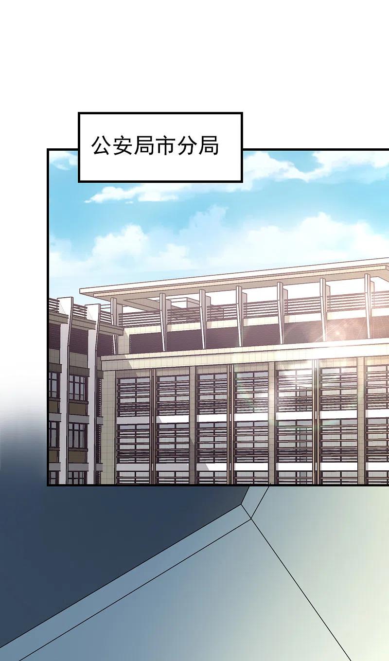 《我有一座冒险屋》第30话 凶手的嘱托 第2页