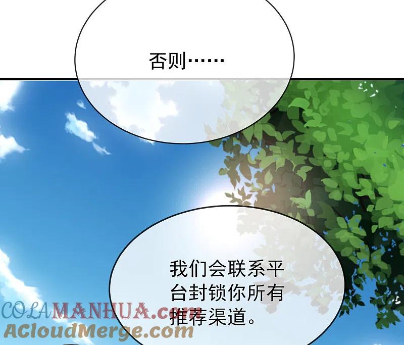 《我有一座冒险屋》第30话 凶手的嘱托 第29页