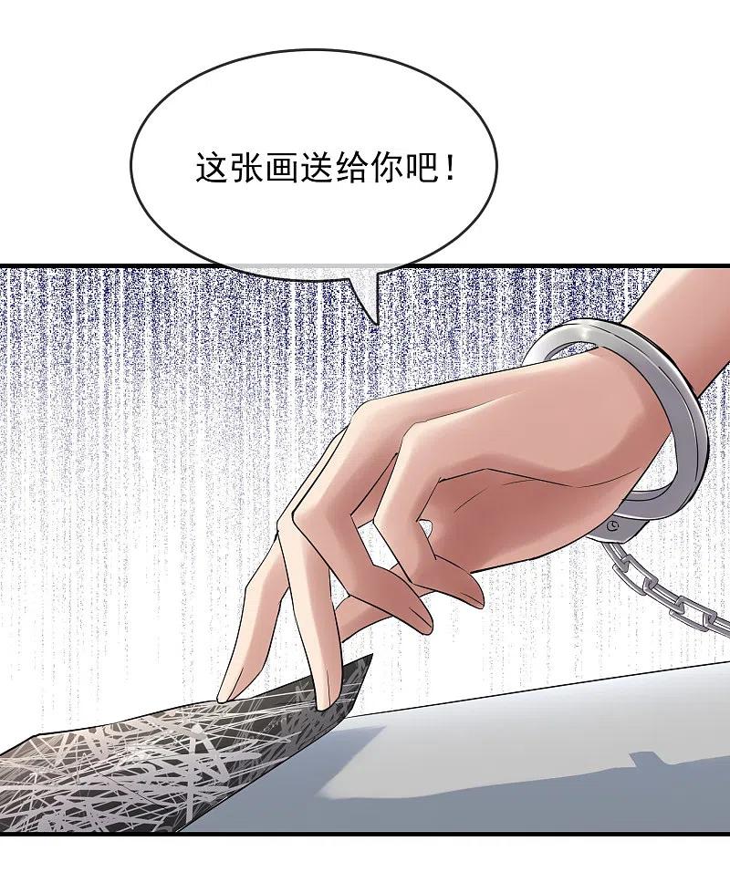 《我有一座冒险屋》第30话 凶手的嘱托 第10页