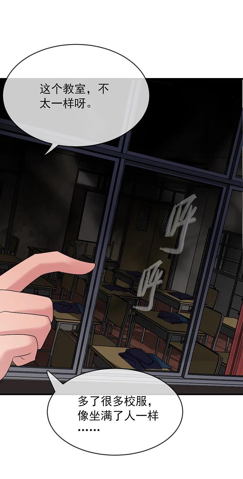 《我有一座冒险屋》第31话 游戏开始 第12页