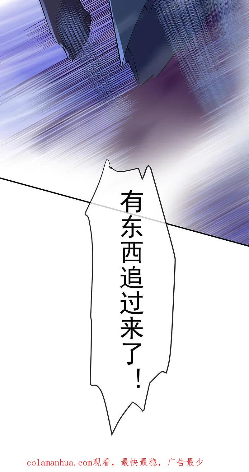 《我有一座冒险屋》第31话 游戏开始 第40页