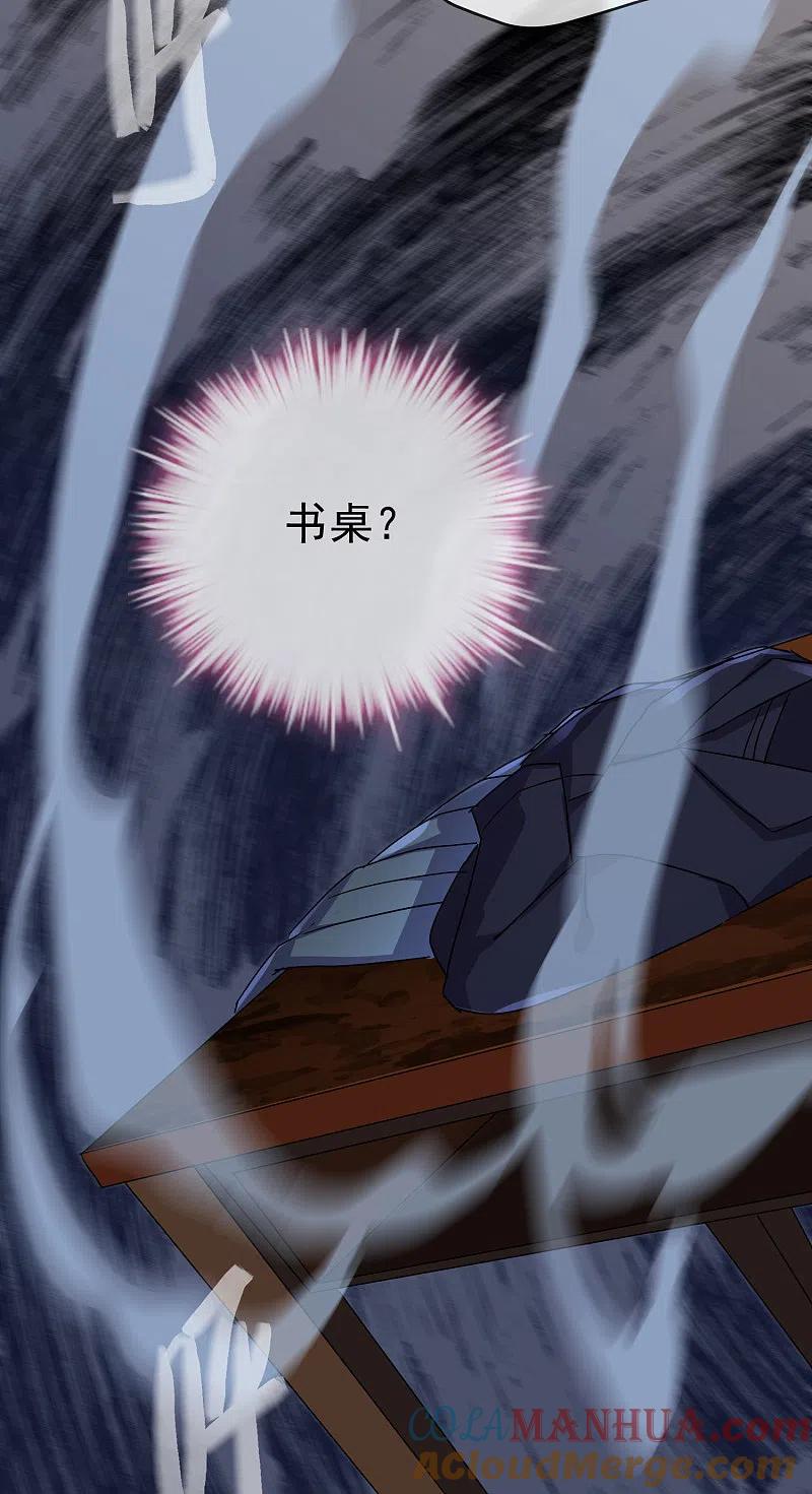 《我有一座冒险屋》第31话 游戏开始 第25页