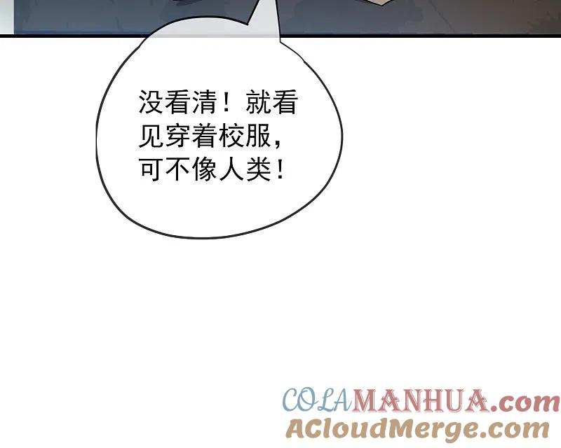 《我有一座冒险屋》第32话 你背后有人 第7页