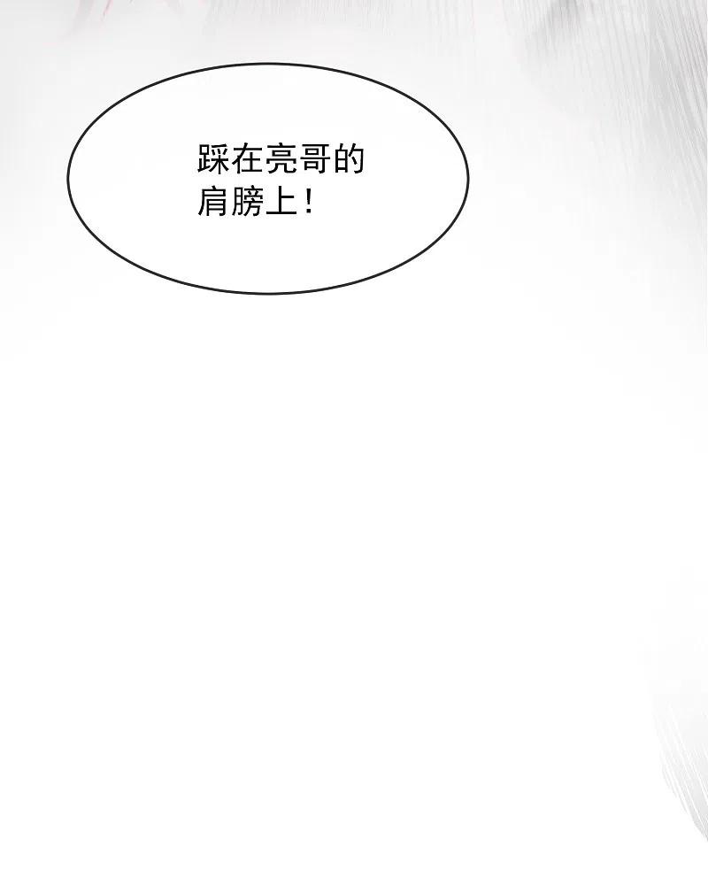 《我有一座冒险屋》第33话 静静看你们癫狂 第36页