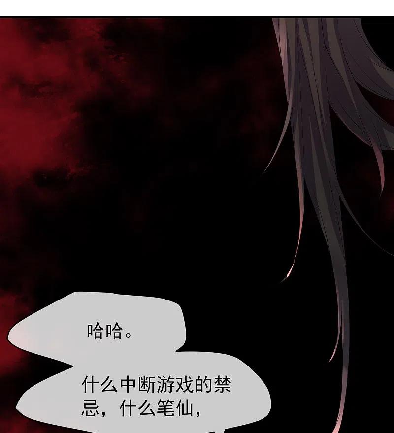 《我有一座冒险屋》第33话 静静看你们癫狂 第8页