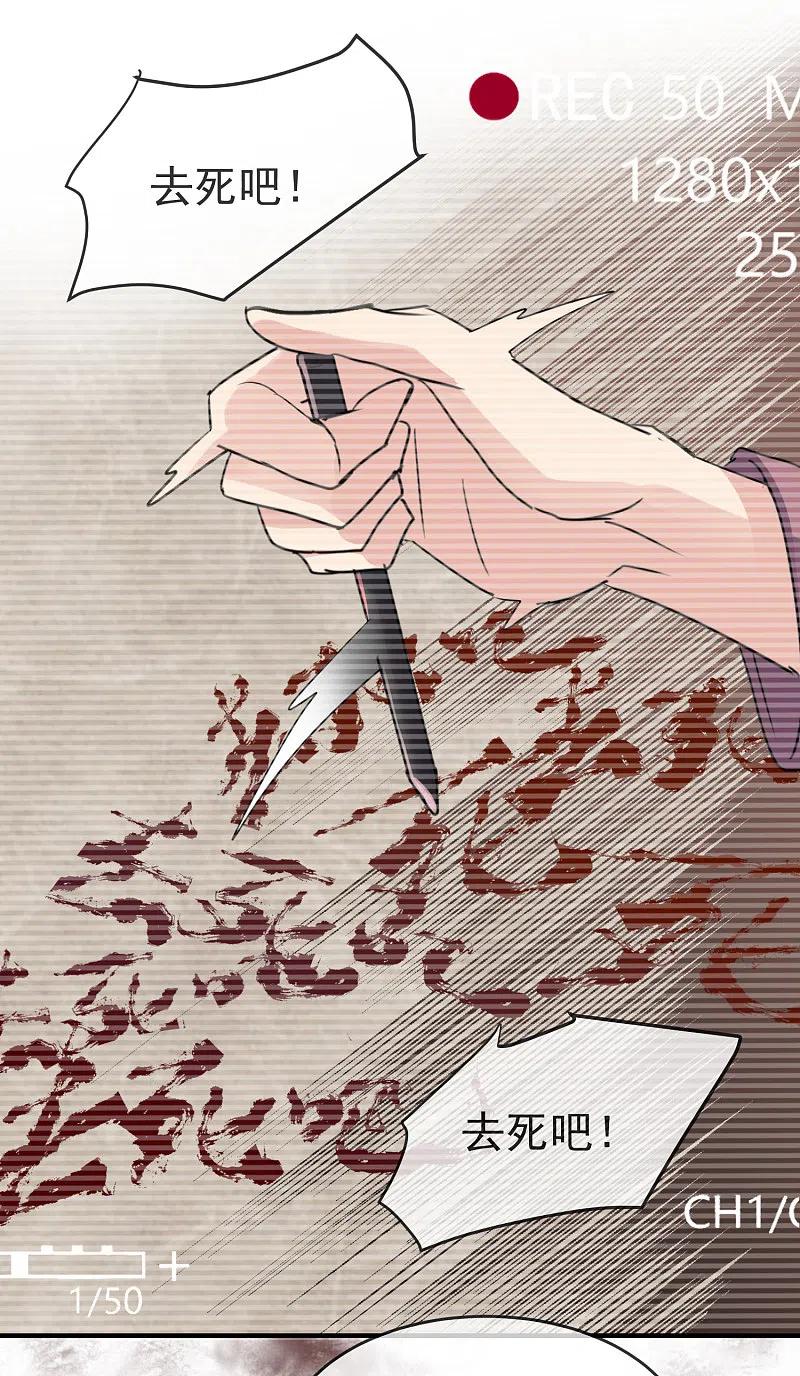《我有一座冒险屋》第34话 笔仙上身 第22页