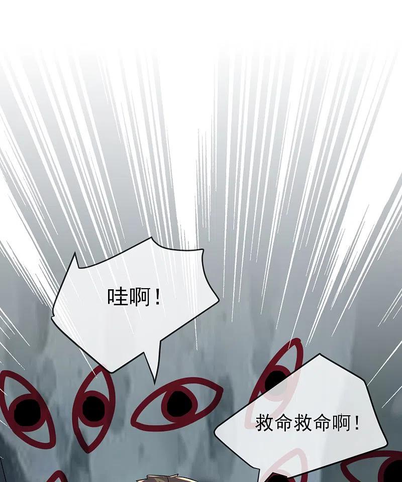 《我有一座冒险屋》第34话 笔仙上身 第2页