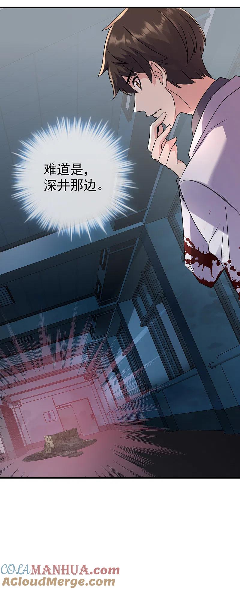 《我有一座冒险屋》第34话 笔仙上身 第11页