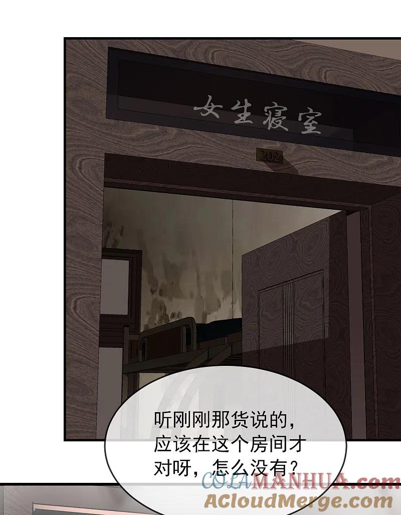 《我有一座冒险屋》第34话 笔仙上身 第9页