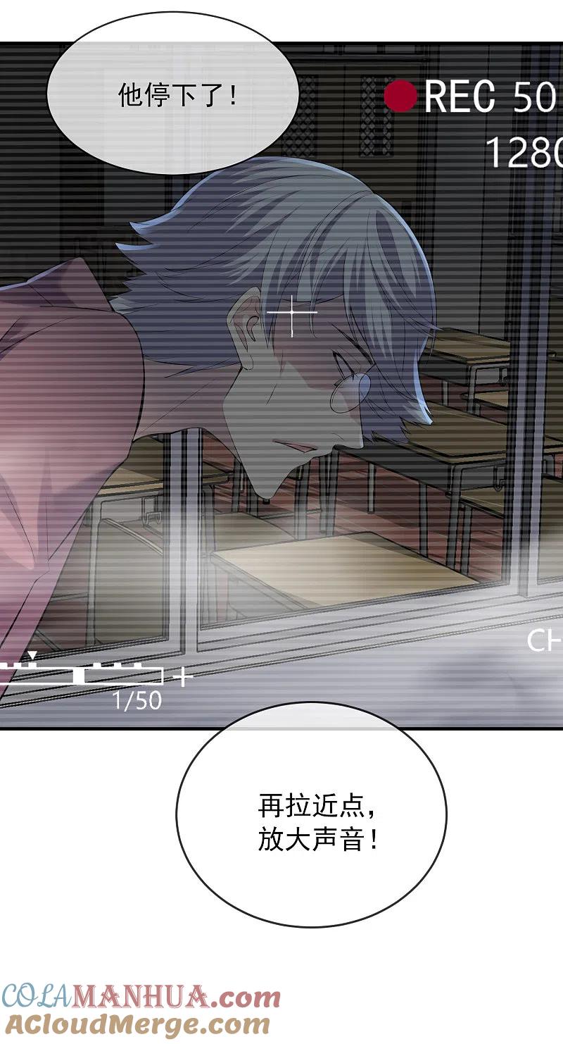 《我有一座冒险屋》第34话 笔仙上身 第29页
