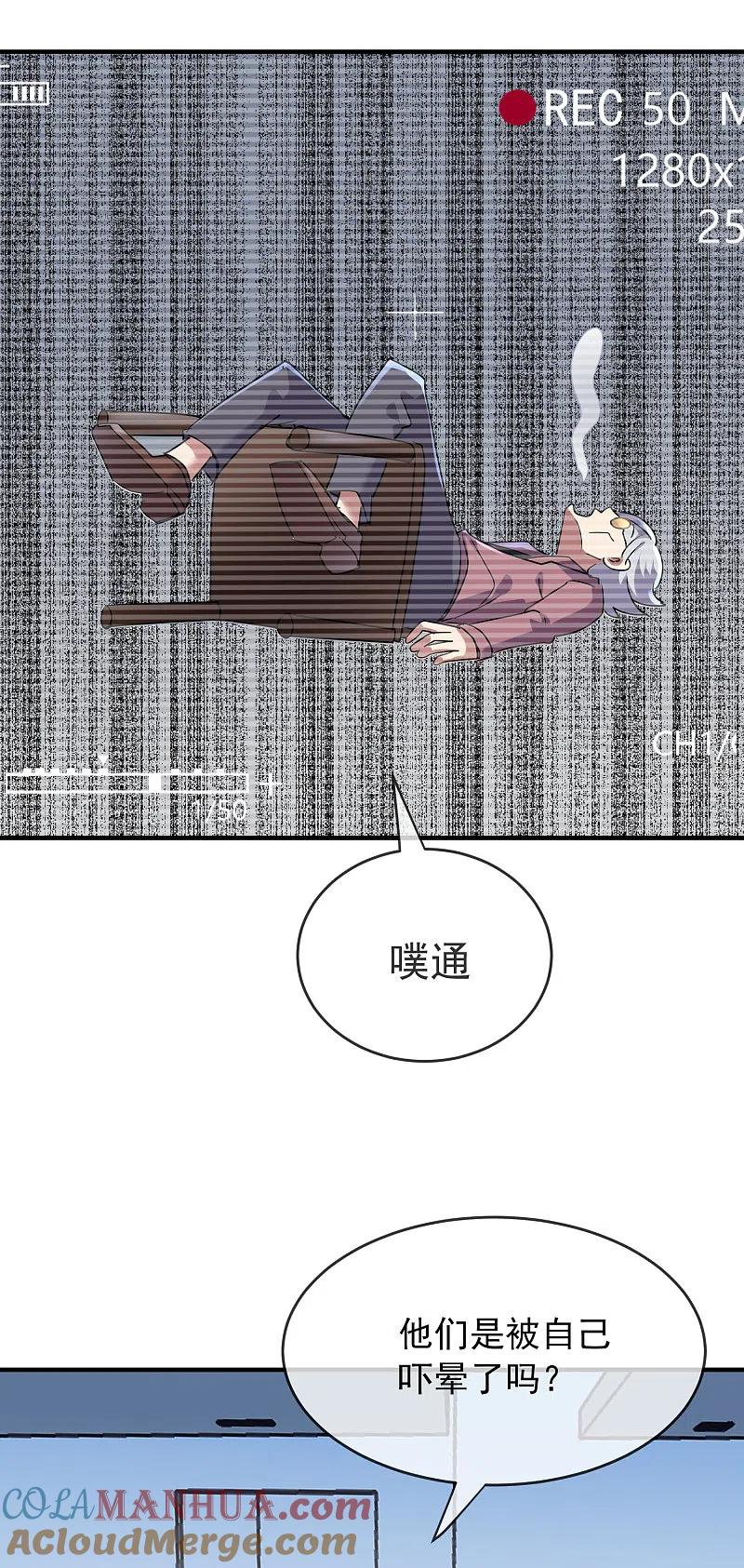 《我有一座冒险屋》第34话 笔仙上身 第25页