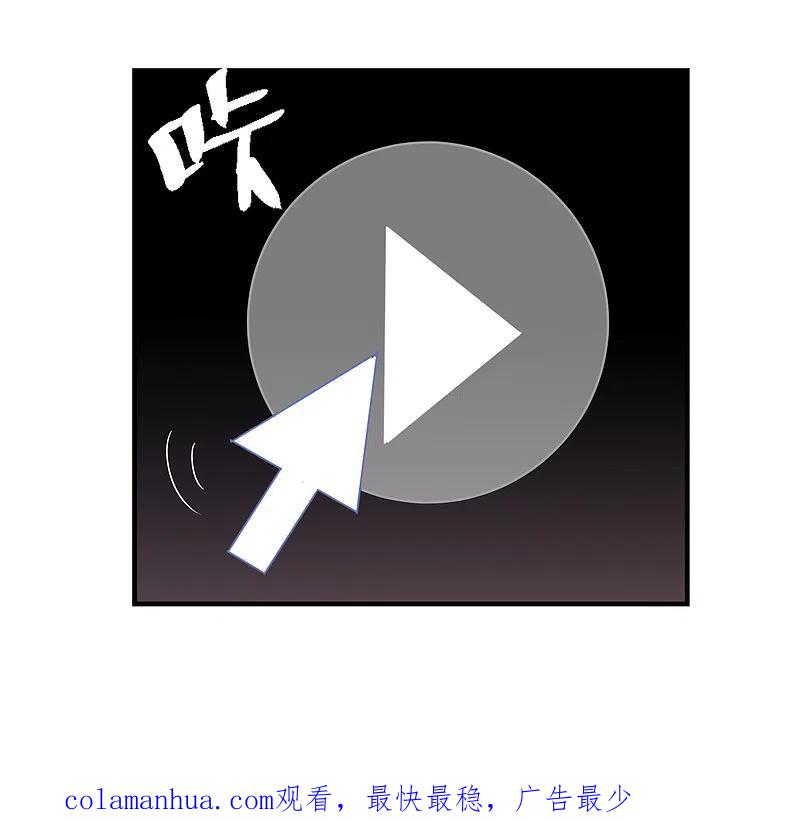 《我有一座冒险屋》第34话 笔仙上身 第36页