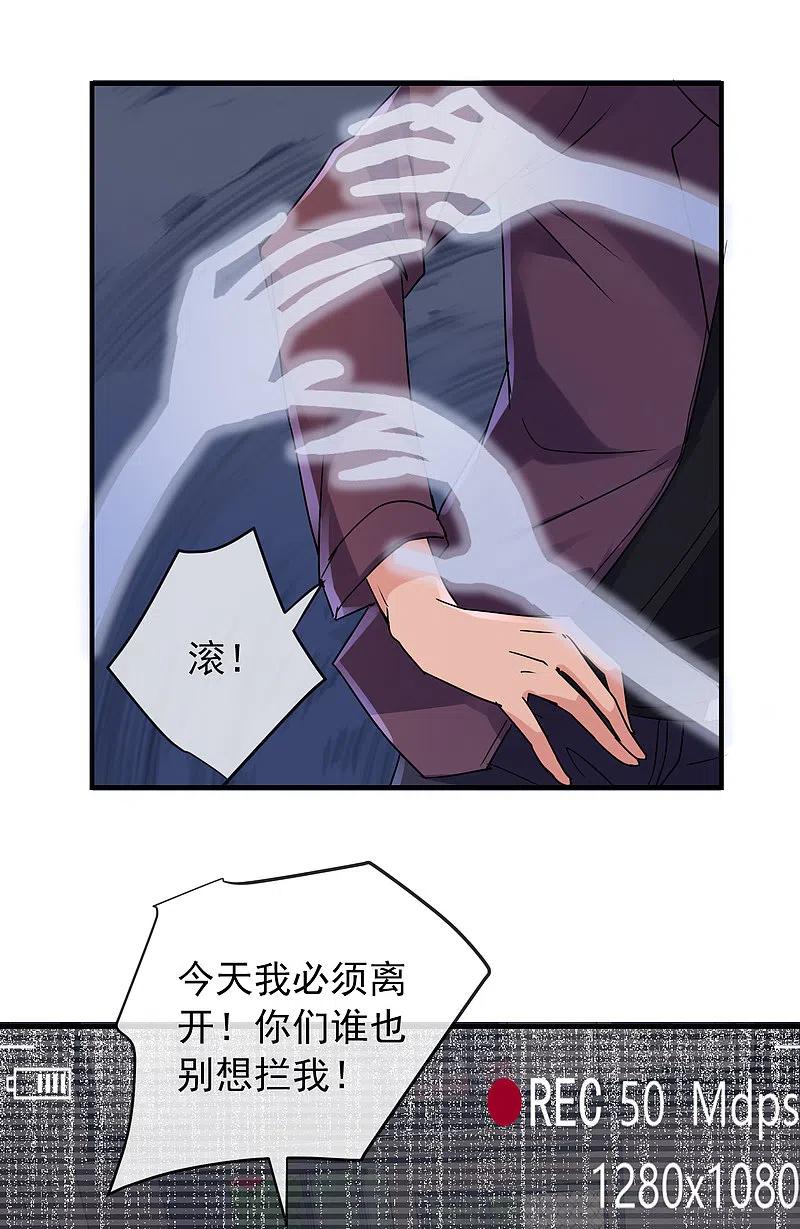 《我有一座冒险屋》第34话 笔仙上身 第32页