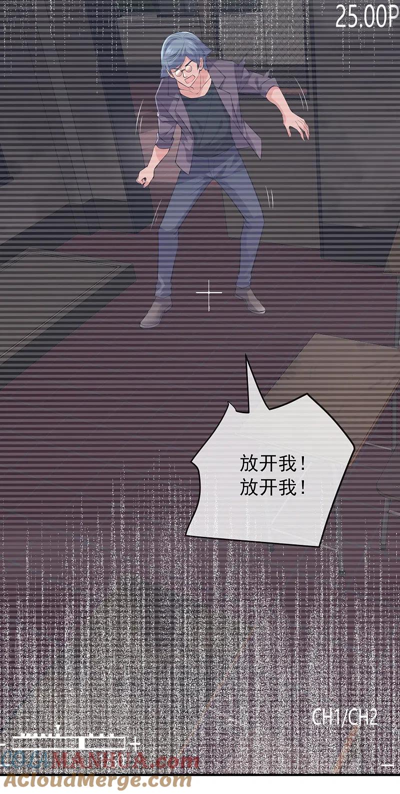 《我有一座冒险屋》第34话 笔仙上身 第33页