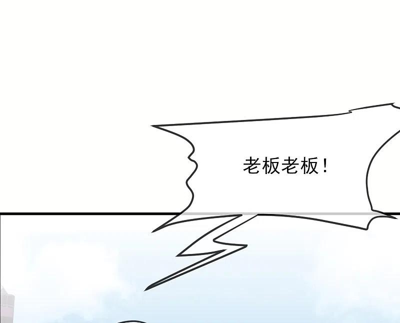 《我有一座冒险屋》第1话 濒临倒闭的冒险屋 第11页