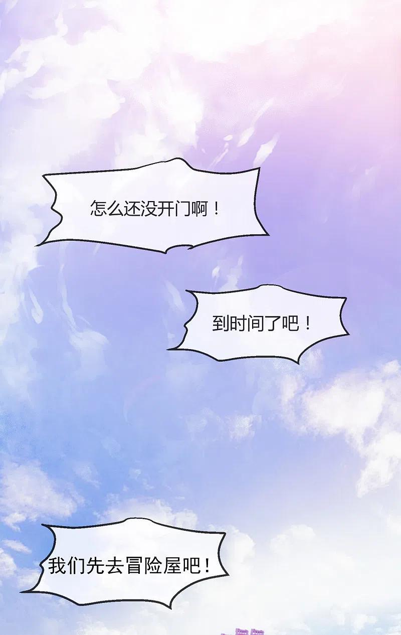《我有一座冒险屋》第1话 濒临倒闭的冒险屋 第42页