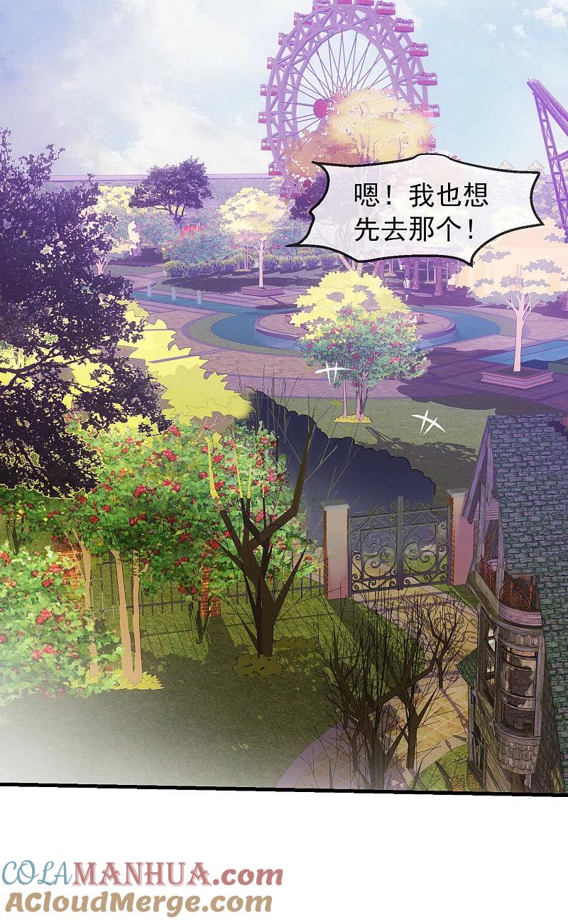 《我有一座冒险屋》第1话 濒临倒闭的冒险屋 第43页