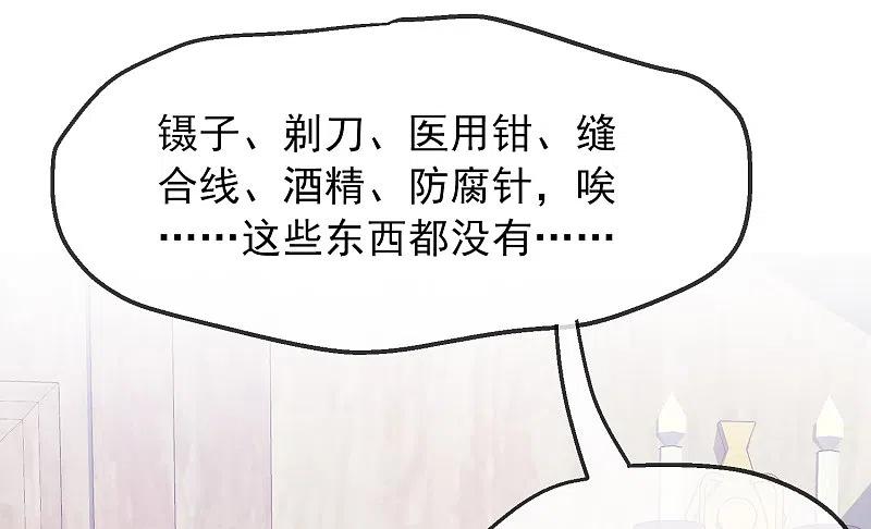 《我有一座冒险屋》第1话 濒临倒闭的冒险屋 第30页