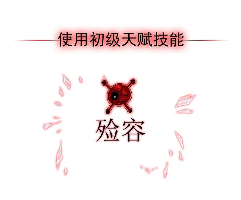 《我有一座冒险屋》第1话 濒临倒闭的冒险屋 第29页