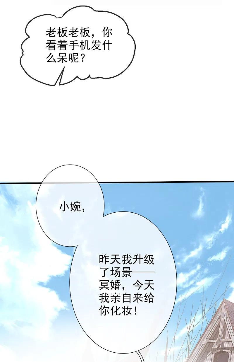 《我有一座冒险屋》第1话 濒临倒闭的冒险屋 第24页