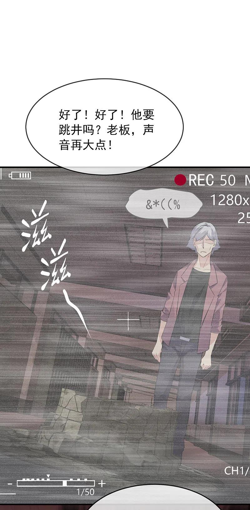 《我有一座冒险屋》第35话 唯一存活者 第2页