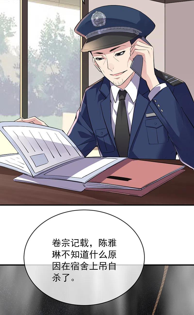 《我有一座冒险屋》第35话 唯一存活者 第30页