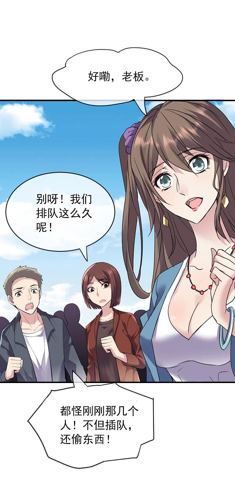 《我有一座冒险屋》第35话 唯一存活者 第20页