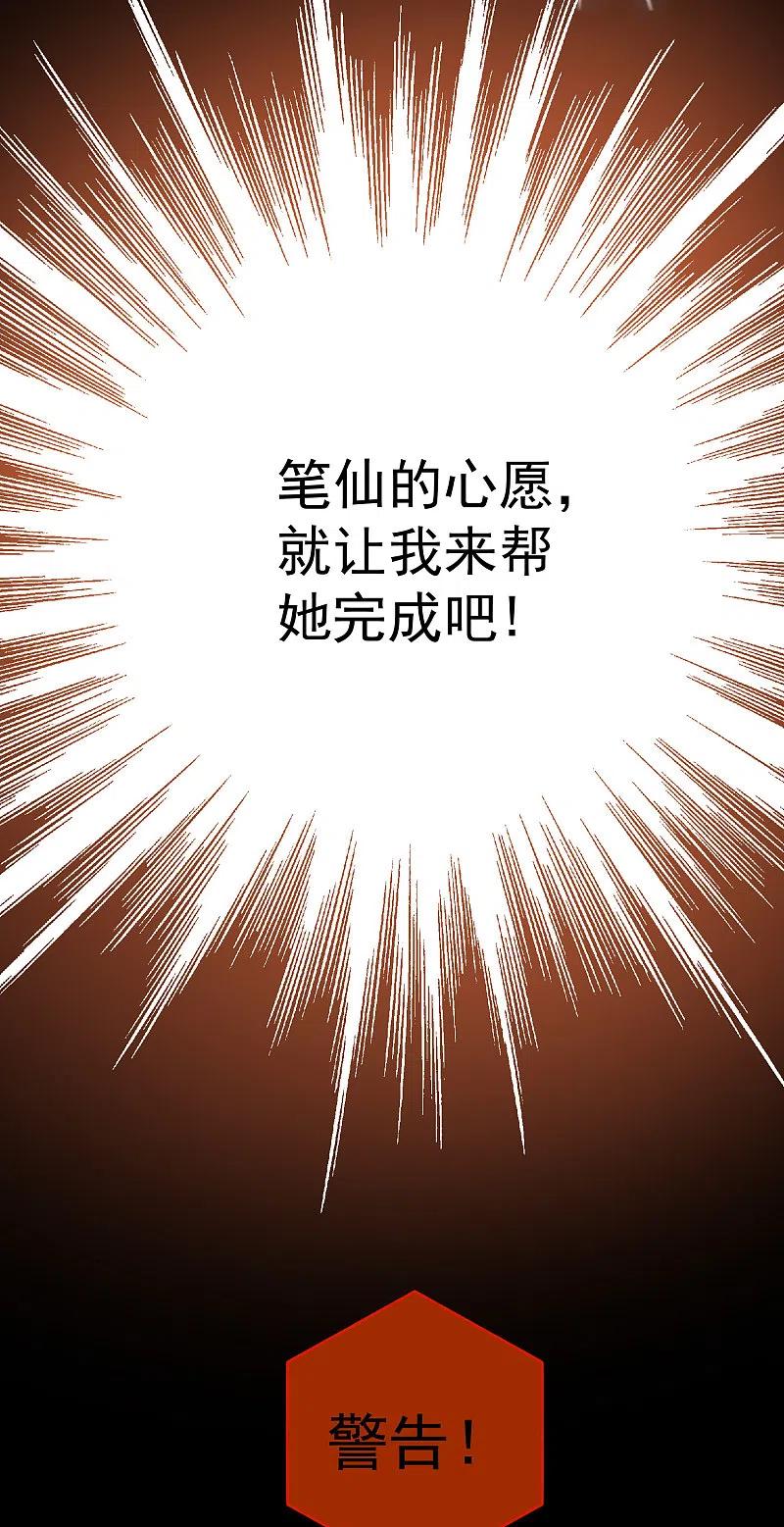 《我有一座冒险屋》第35话 唯一存活者 第12页