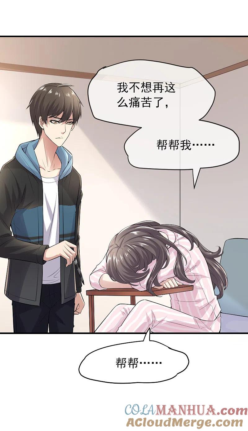 《我有一座冒险屋》第36话 笔仙的心愿 第23页