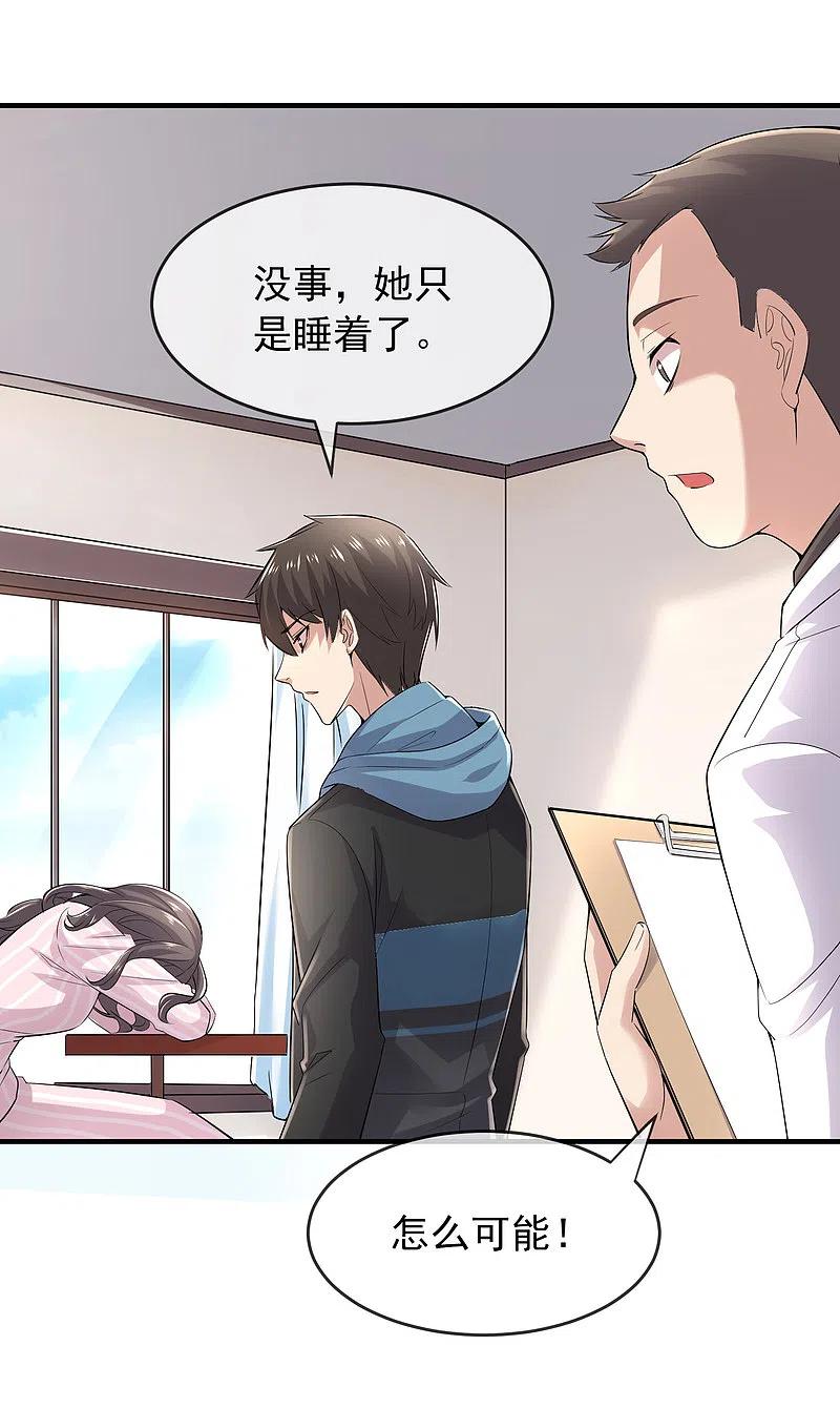《我有一座冒险屋》第36话 笔仙的心愿 第26页