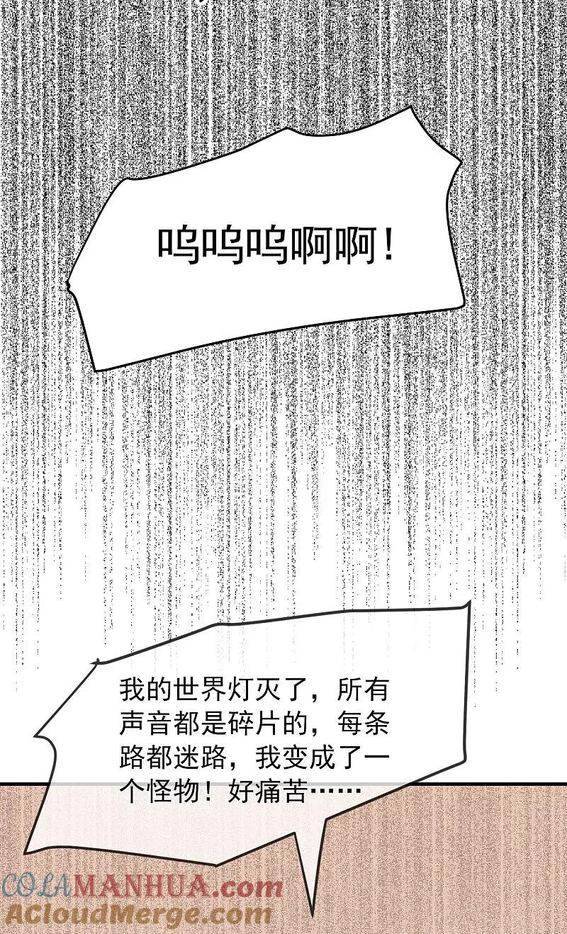 《我有一座冒险屋》第36话 笔仙的心愿 第21页