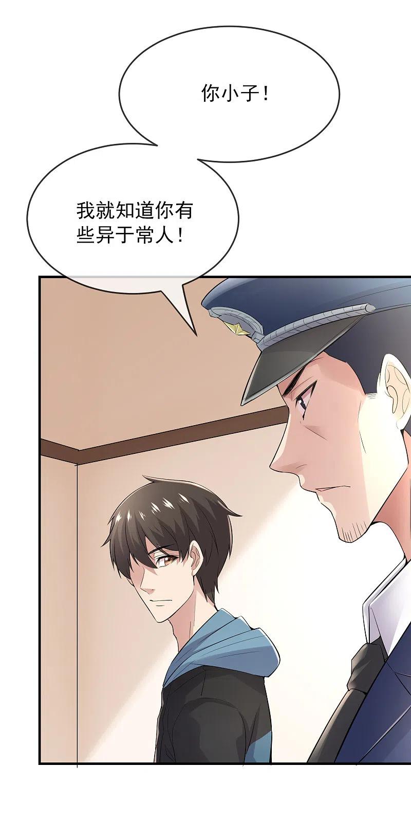 《我有一座冒险屋》第36话 笔仙的心愿 第28页