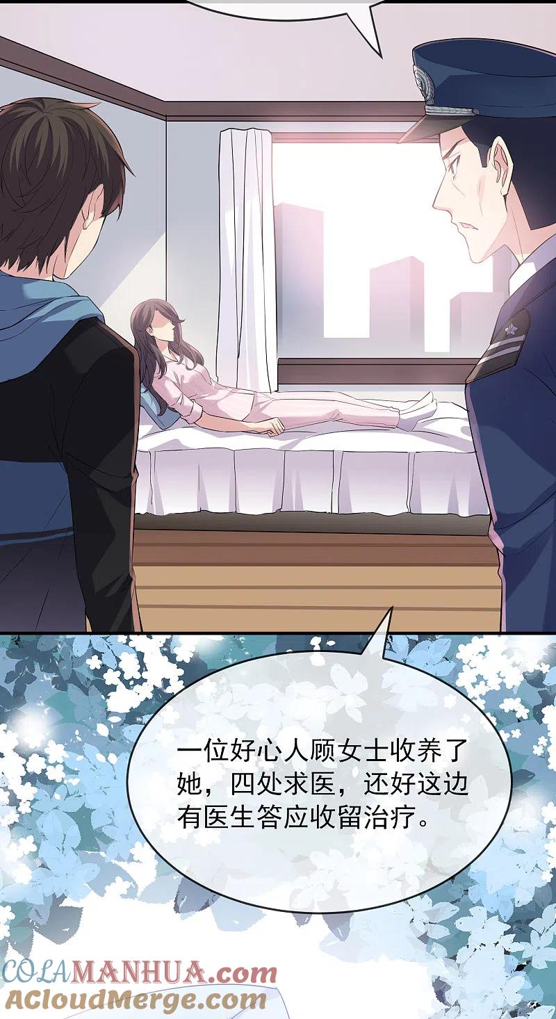 《我有一座冒险屋》第36话 笔仙的心愿 第3页