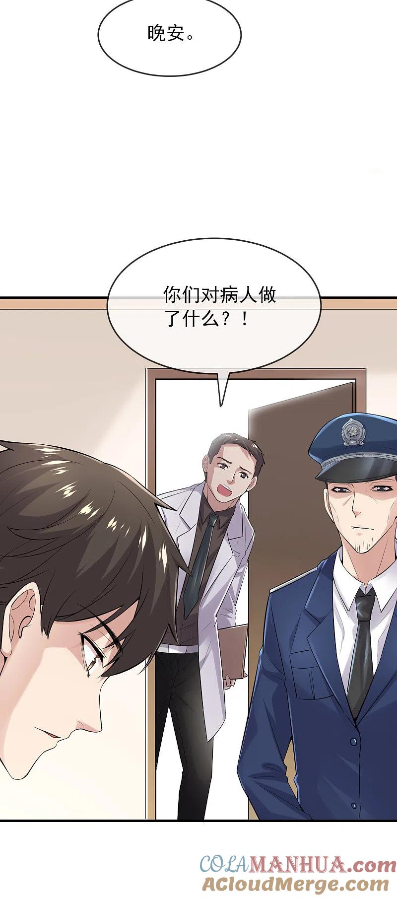 《我有一座冒险屋》第36话 笔仙的心愿 第25页