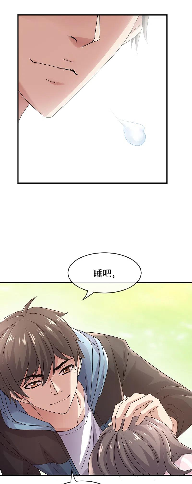 《我有一座冒险屋》第36话 笔仙的心愿 第24页